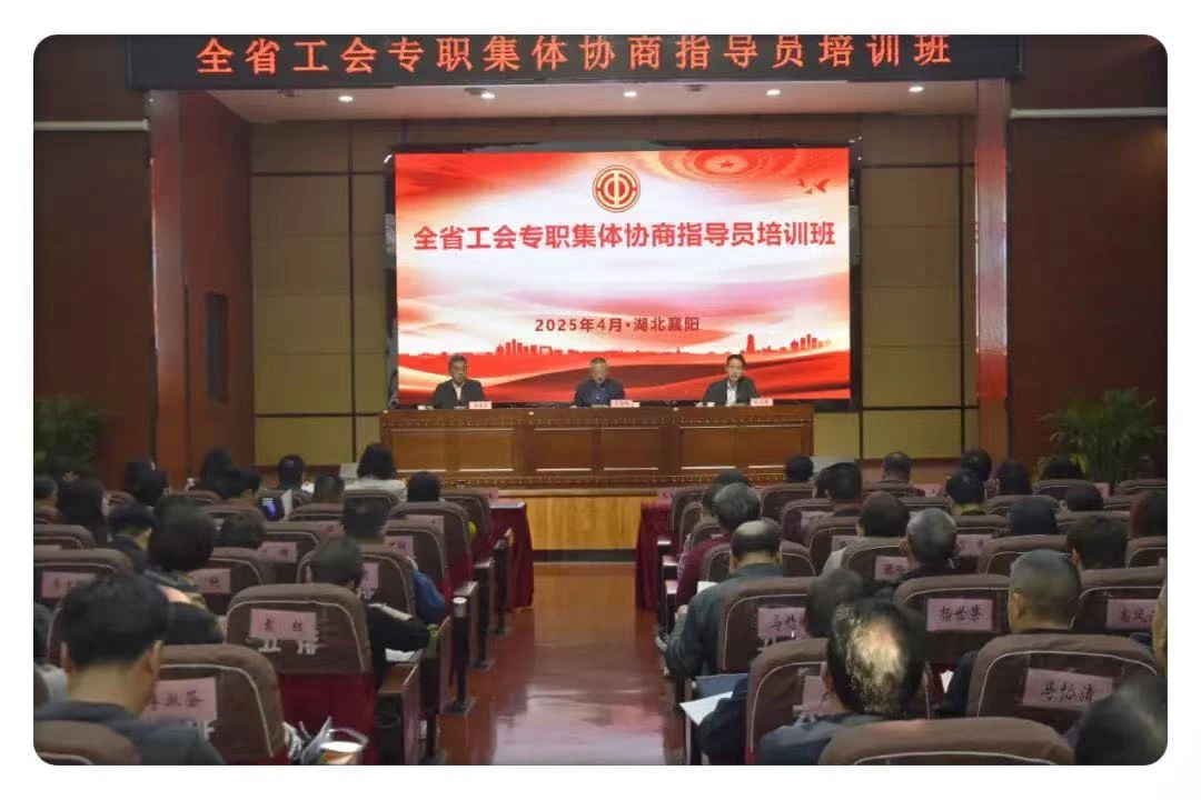 履行“弘扬三个精神”职责，大纲律师受邀给全省工会专职集体协商指导员培训班宣讲